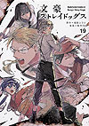 Bungo Stray Dogs (2013)  n° 19 - Kadokawa Shoten