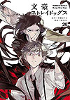 Bungo Stray Dogs (2013)  n° 20 - Kadokawa Shoten