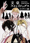 Bungo Stray Dogs (2013)  n° 5 - Kadokawa Shoten