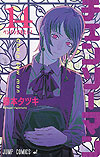 Chainsaw Man (2019)  n° 14 - Shueisha