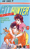 City Hunter (1986)  n&deg;&nbsp;10 - Shueisha