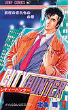 City Hunter (1986)  n&deg;&nbsp;11 - Shueisha
