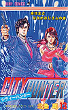 City Hunter (1986)  n&deg;&nbsp;13 - Shueisha