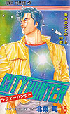 City Hunter (1986)  n&deg;&nbsp;15 - Shueisha