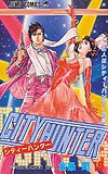 City Hunter (1986)  n&deg;&nbsp;16 - Shueisha