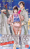 City Hunter (1986)  n&deg;&nbsp;20 - Shueisha