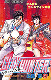 City Hunter (1986)  n&deg;&nbsp;21 - Shueisha