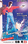 City Hunter (1986)  n&deg;&nbsp;23 - Shueisha
