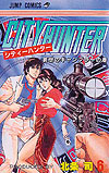 City Hunter (1986)  n&deg;&nbsp;6 - Shueisha