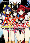 Gunbuster (2010)  n° 3 - Kadokawa Shoten