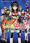 Gunbuster (2010)  n° 5 - Kadokawa Shoten