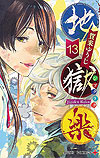 Jigokuraku (2018)  n° 13 - Shueisha