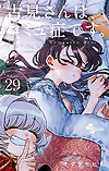 Komi-San Wa Komyushou Desu. (2016)  n° 29 - Shogakukan