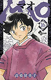 Mao (2019)  n° 16 - Shogakukan