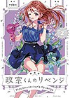Masamune-Kun No Revenge (Aizouban) (2023)  n° 2 - Ichijinsha