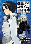 Tensei Shitara Suraimu Datta Ken (2015)  n° 12 - Kodansha