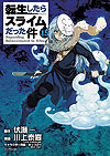 Tensei Shitara Suraimu Datta Ken (2015)  n° 15 - Kodansha