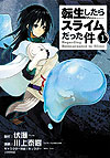 Tensei Shitara Suraimu Datta Ken (2015)  n° 1 - Kodansha