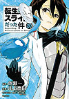 Tensei Shitara Suraimu Datta Ken (2015)  n° 20 - Kodansha