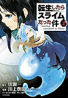 Tensei Shitara Suraimu Datta Ken (2015)  n° 2 - Kodansha