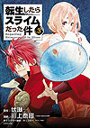 Tensei Shitara Suraimu Datta Ken (2015)  n° 3 - Kodansha