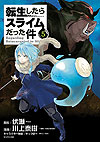 Tensei Shitara Suraimu Datta Ken (2015)  n° 5 - Kodansha