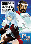 Tensei Shitara Suraimu Datta Ken (2015)  n° 9 - Kodansha