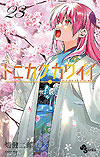 Tonikaku Kawai (2018)  n° 23 - Shogakukan