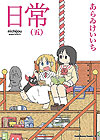 Nichijou (2006)  n° 5 - Kadokawa Shoten