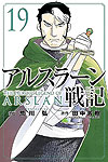 Arslan Senki (2014)  n° 19 - Kodansha