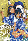 Summer Time Rendering (2018)  n° 2 - Shueisha