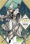 Tongari Boushi No Atelier (2017)  n° 12 - Kodansha