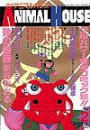 Monthly Animal House (1989)  n° 38 - Hakusensha