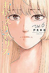 Okaeri Alice (2020)  n° 6 - Kodansha