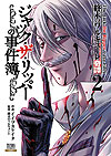 Shuumatsu No Valkyrie - Jack The Ripper Case Files (2022)  n° 2 - Coamix Co.