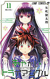 Ayakashi Triangle (2020)  n° 11 - Shueisha