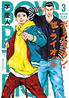 Boys Run The Riot (2020)  n° 3 - Kodansha