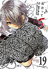 Deatte 5-Byou de Battle (2016)  n° 19 - Shogakukan