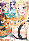 Dosanko Gal Wa Namara Menkoi (2019)  n° 9 - Shueisha