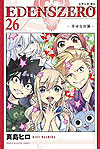 Edens Zero (2018)  n° 26 - Kodansha