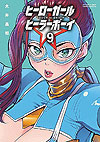 Hero Girl X Healer Boy: Touch Or Death (2021)  n° 9 - Shogakukan