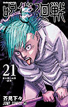 Jujutsu Kaisen (2018)  n° 21 - Shueisha