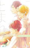 Kono Oto Tomare (2012)  n° 29 - Shueisha