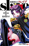 Mato Seihei No Slave (2019)  n° 11 - Shueisha