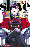 Mato Seihei No Slave (2019)  n° 13 - Shueisha