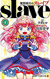 Mato Seihei No Slave (2019)  n° 4 - Shueisha