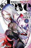 Mato Seihei No Slave (2019)  n° 5 - Shueisha