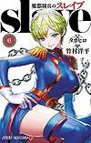 Mato Seihei No Slave (2019)  n° 6 - Shueisha