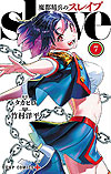 Mato Seihei No Slave (2019)  n° 7 - Shueisha