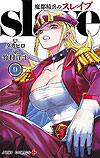 Mato Seihei No Slave (2019)  n° 9 - Shueisha